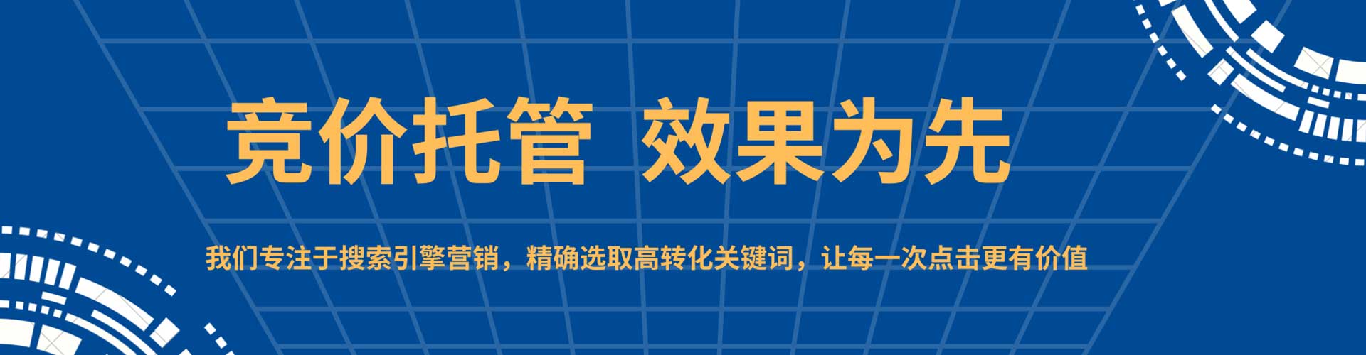 平定百度搜索推广