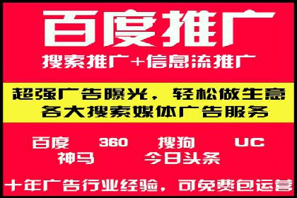 百度信息流广告的优化调整策略案例